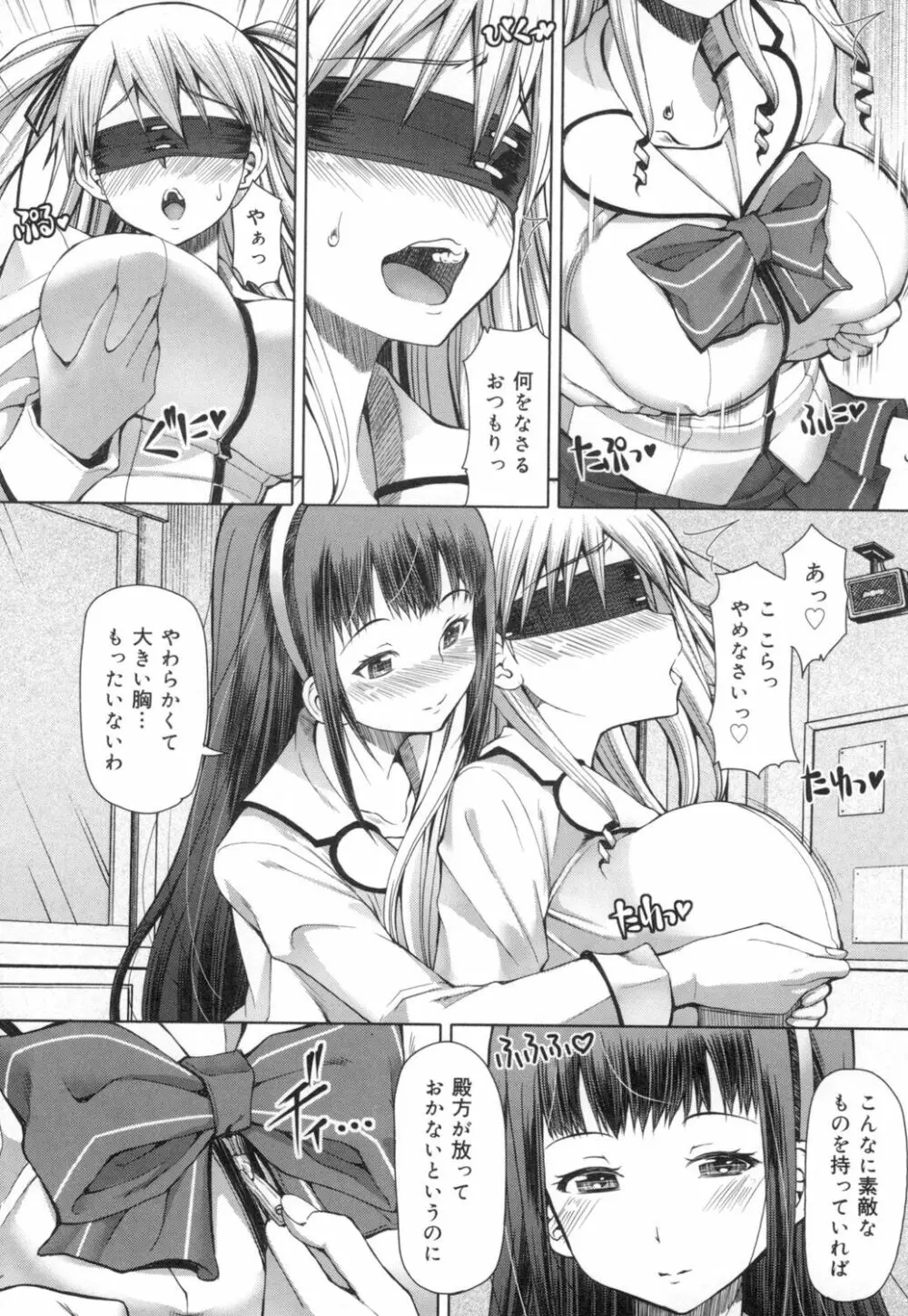 籠姫ノ淫欲 After School Lady Page.179