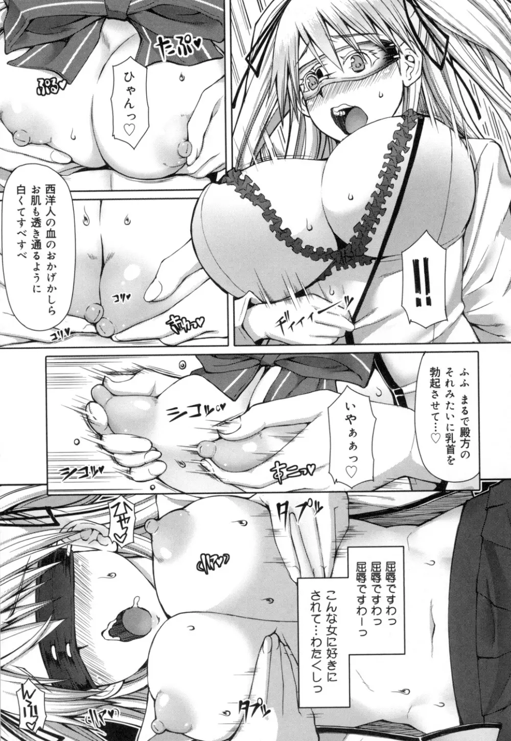 籠姫ノ淫欲 After School Lady Page.180