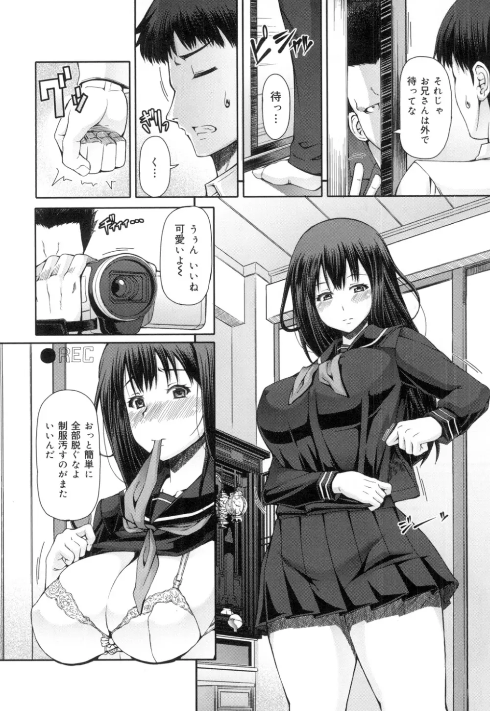 籠姫ノ淫欲 After School Lady Page.237