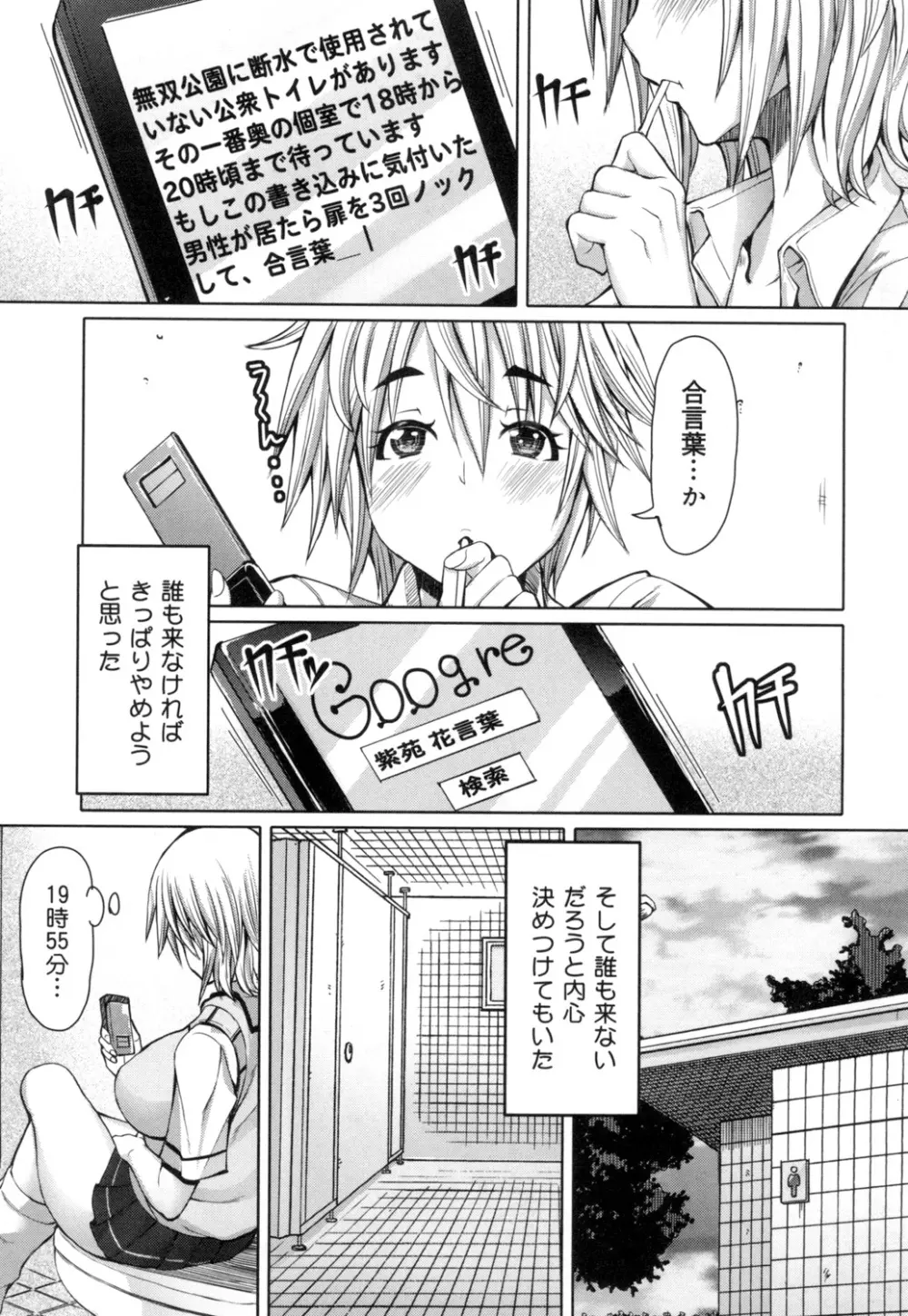 籠姫ノ淫欲 After School Lady Page.24