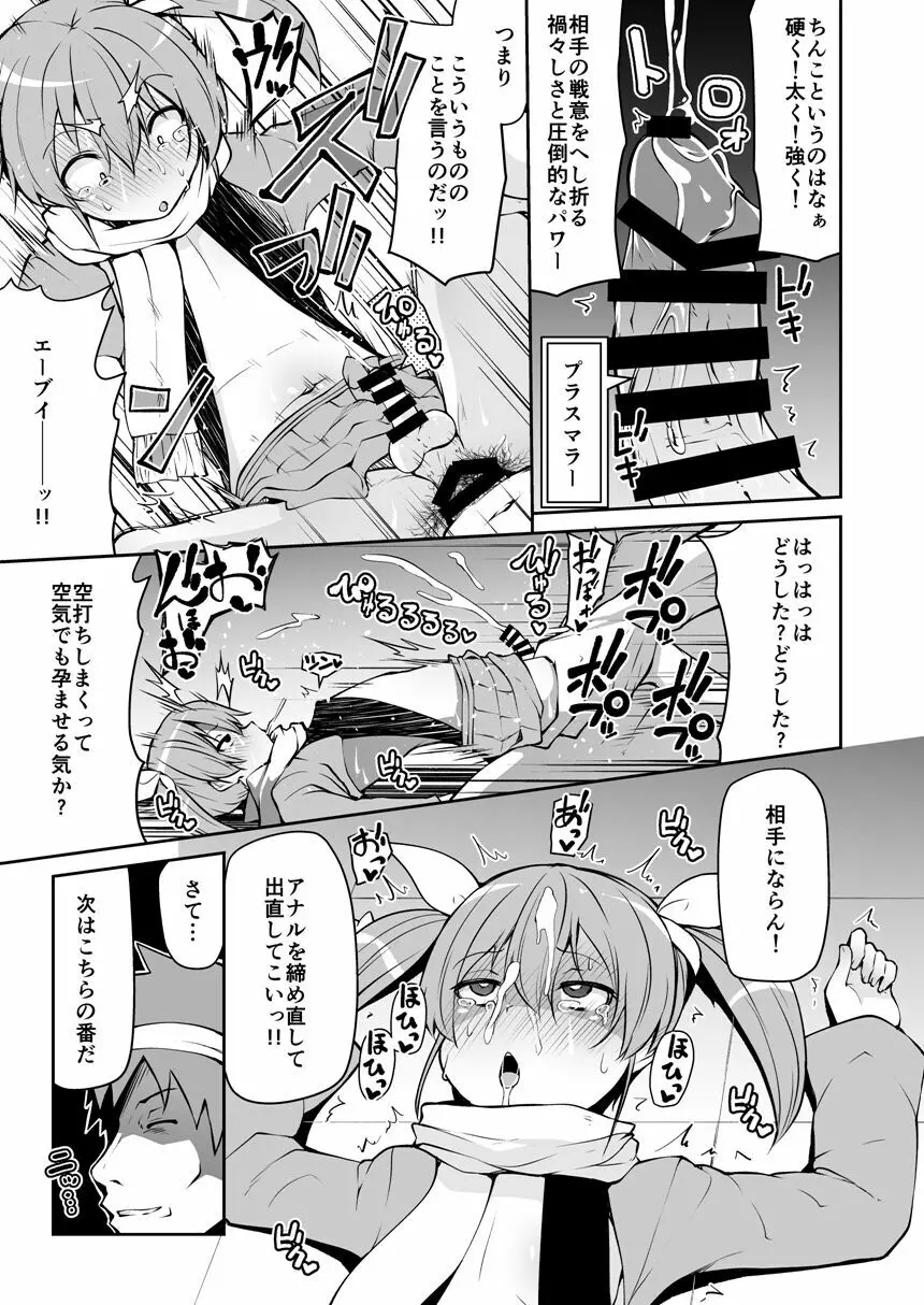 狐落5 Page.3