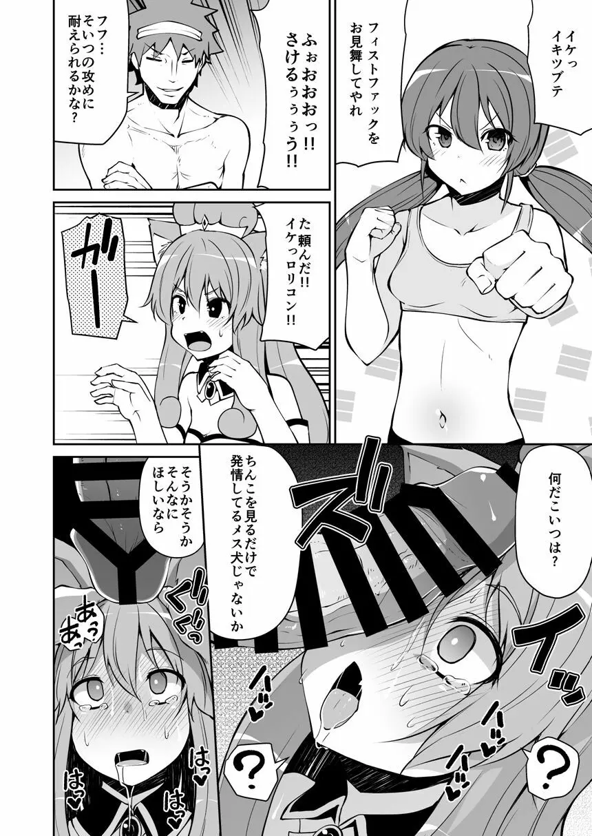 狐落5 Page.4