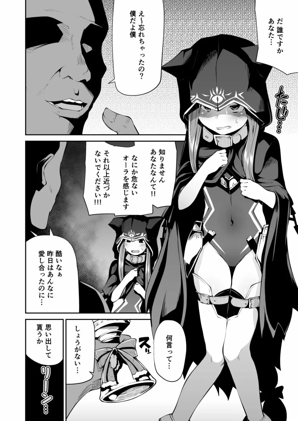 狐落8 Page.3