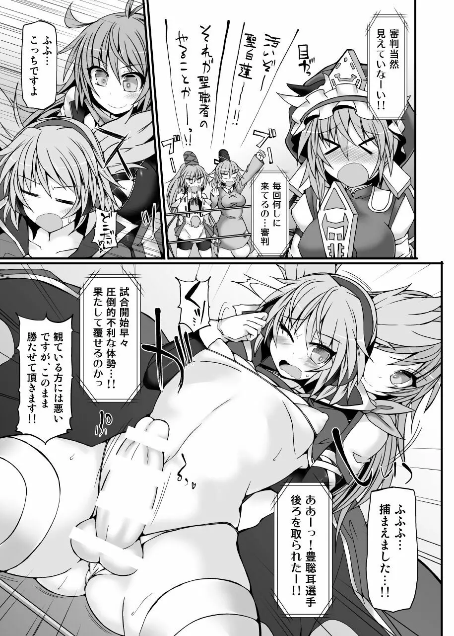 幻想郷フタナリチ○ポレスリング総集編789+10 GFCW BEST BOUT 3 Page.10