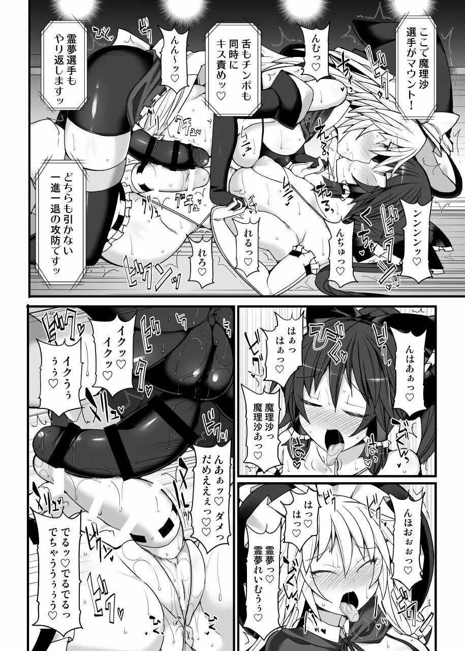 幻想郷フタナリチ○ポレスリング総集編789+10 GFCW BEST BOUT 3 Page.122