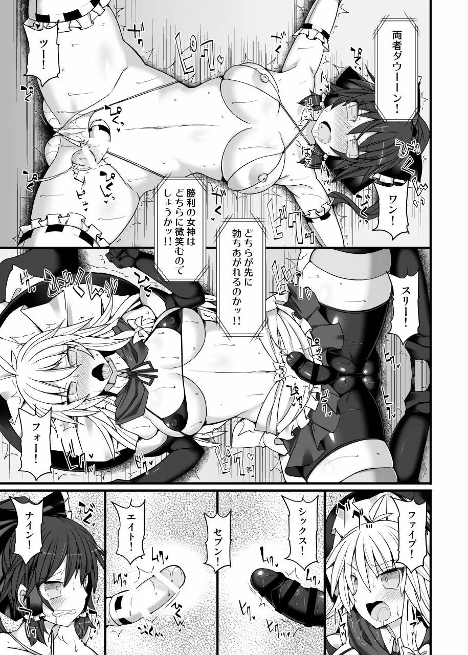 幻想郷フタナリチ○ポレスリング総集編789+10 GFCW BEST BOUT 3 Page.124