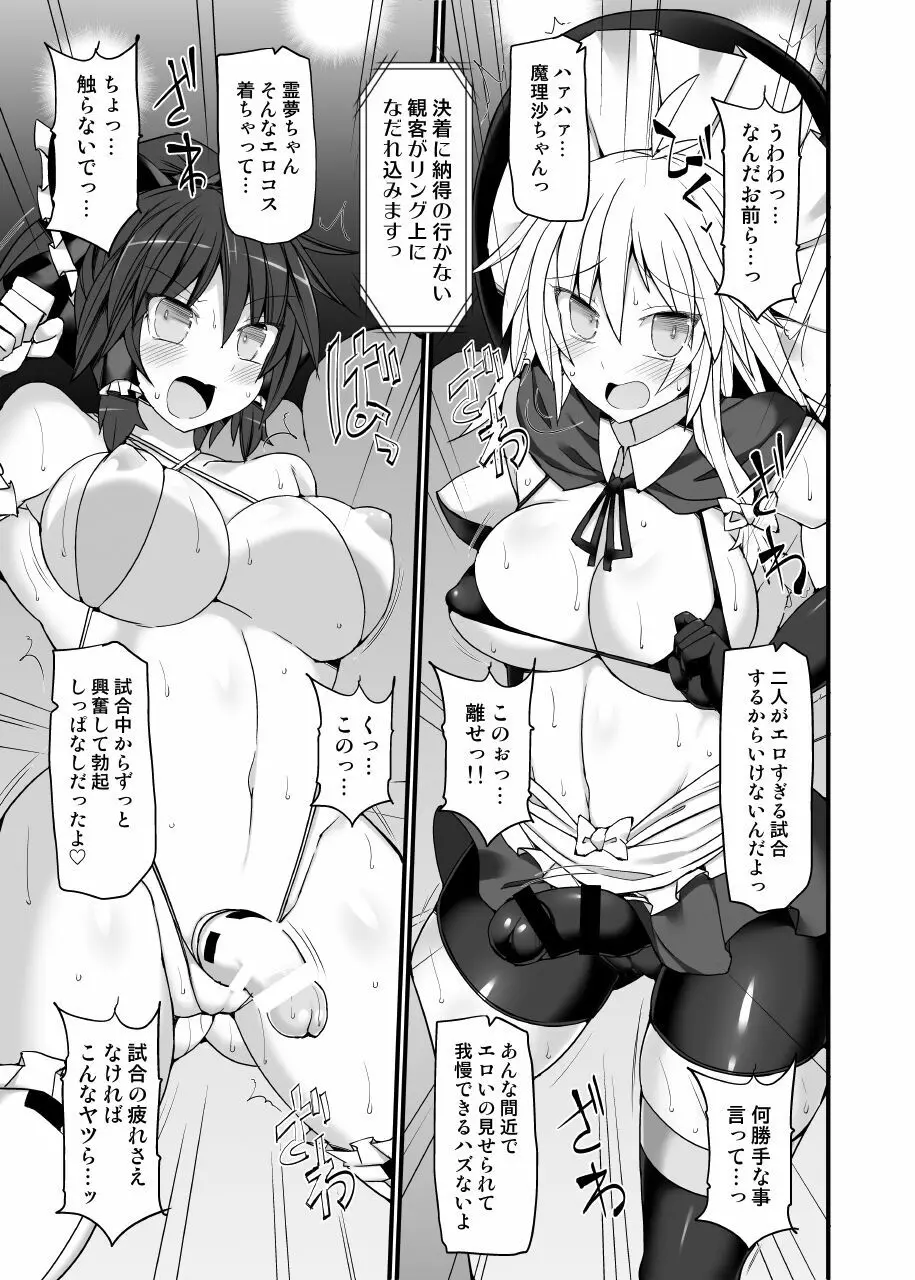 幻想郷フタナリチ○ポレスリング総集編789+10 GFCW BEST BOUT 3 Page.128