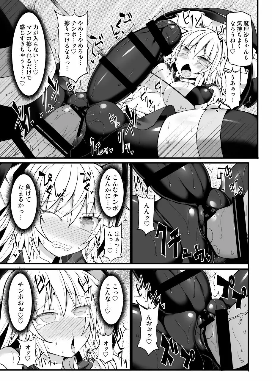 幻想郷フタナリチ○ポレスリング総集編789+10 GFCW BEST BOUT 3 Page.130