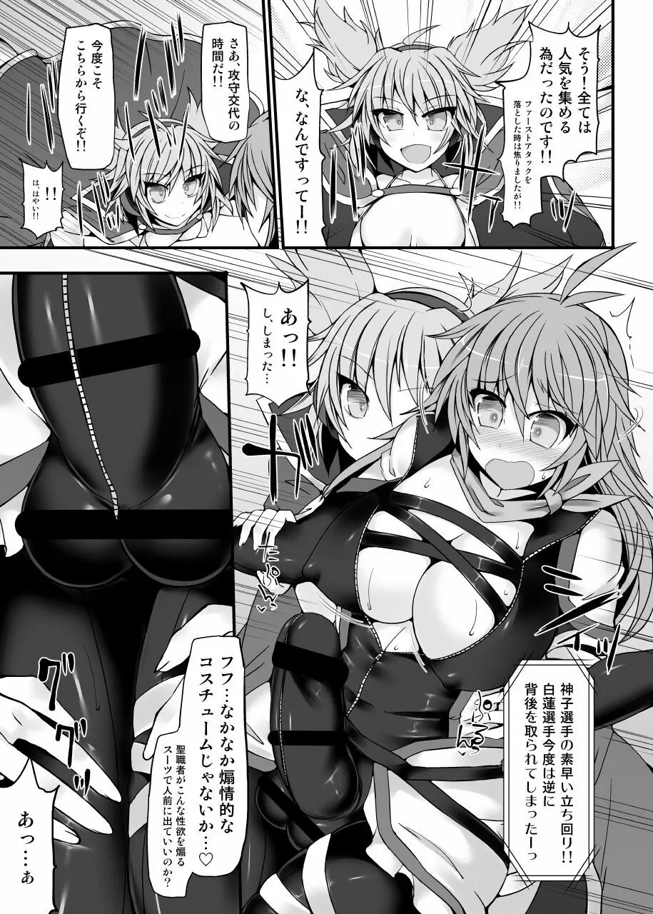 幻想郷フタナリチ○ポレスリング総集編789+10 GFCW BEST BOUT 3 Page.16