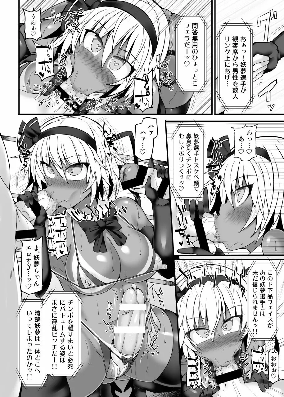 幻想郷フタナリチ○ポレスリング総集編789+10 GFCW BEST BOUT 3 Page.61