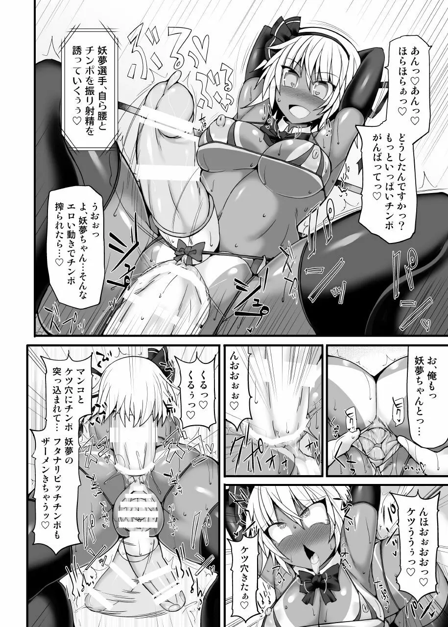 幻想郷フタナリチ○ポレスリング総集編789+10 GFCW BEST BOUT 3 Page.63