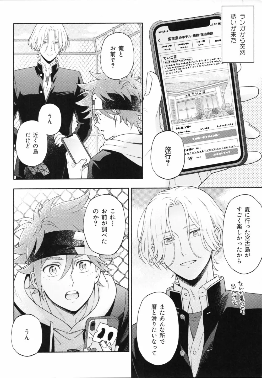 ワンナイトインフィニティ Page.3