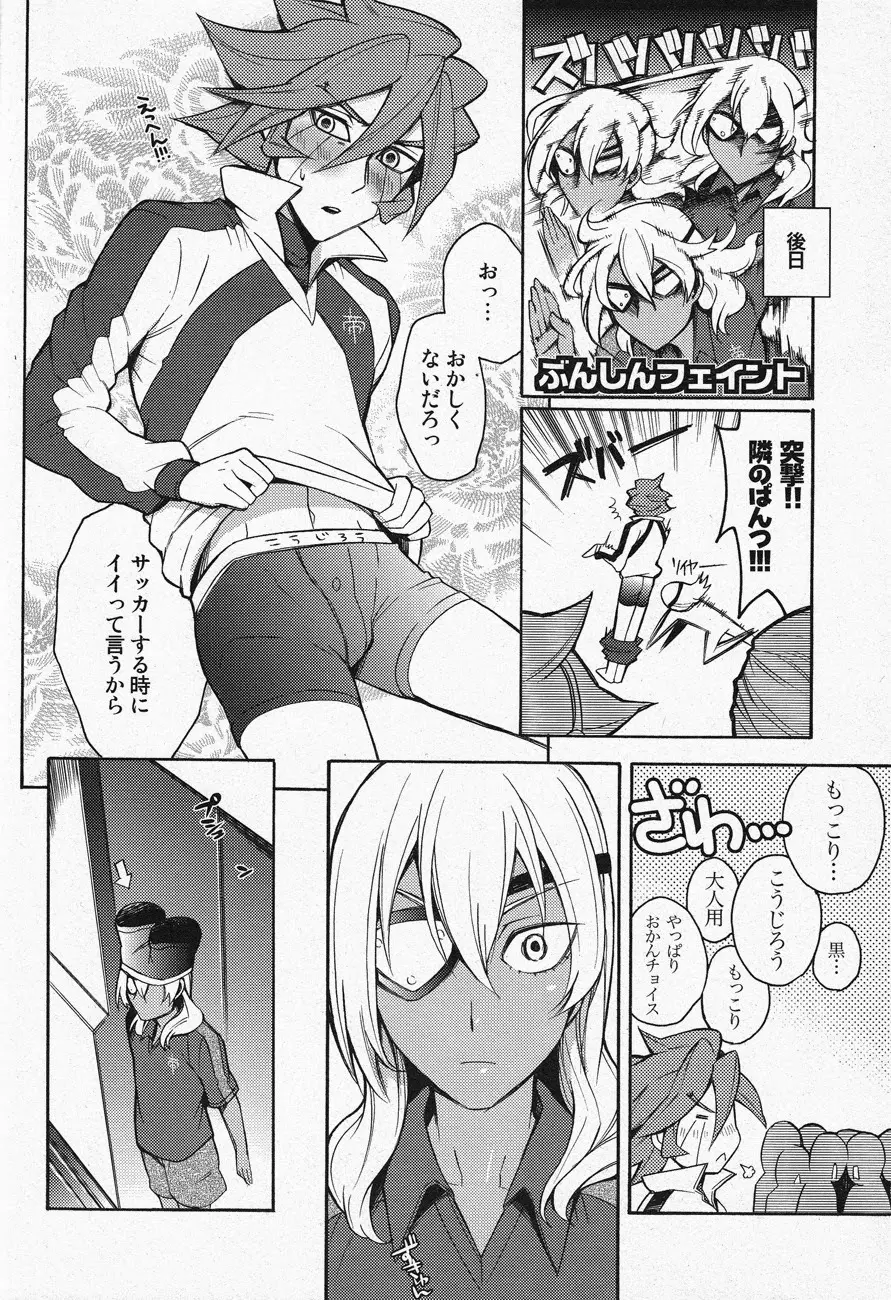 デスロッカー2号 Page.7