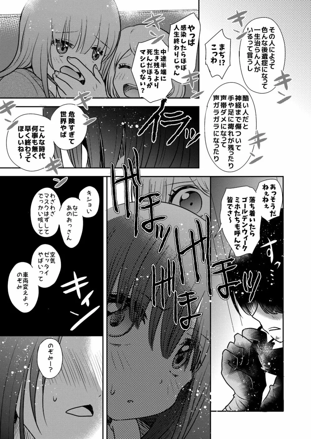 ひまつおじさん Page.14