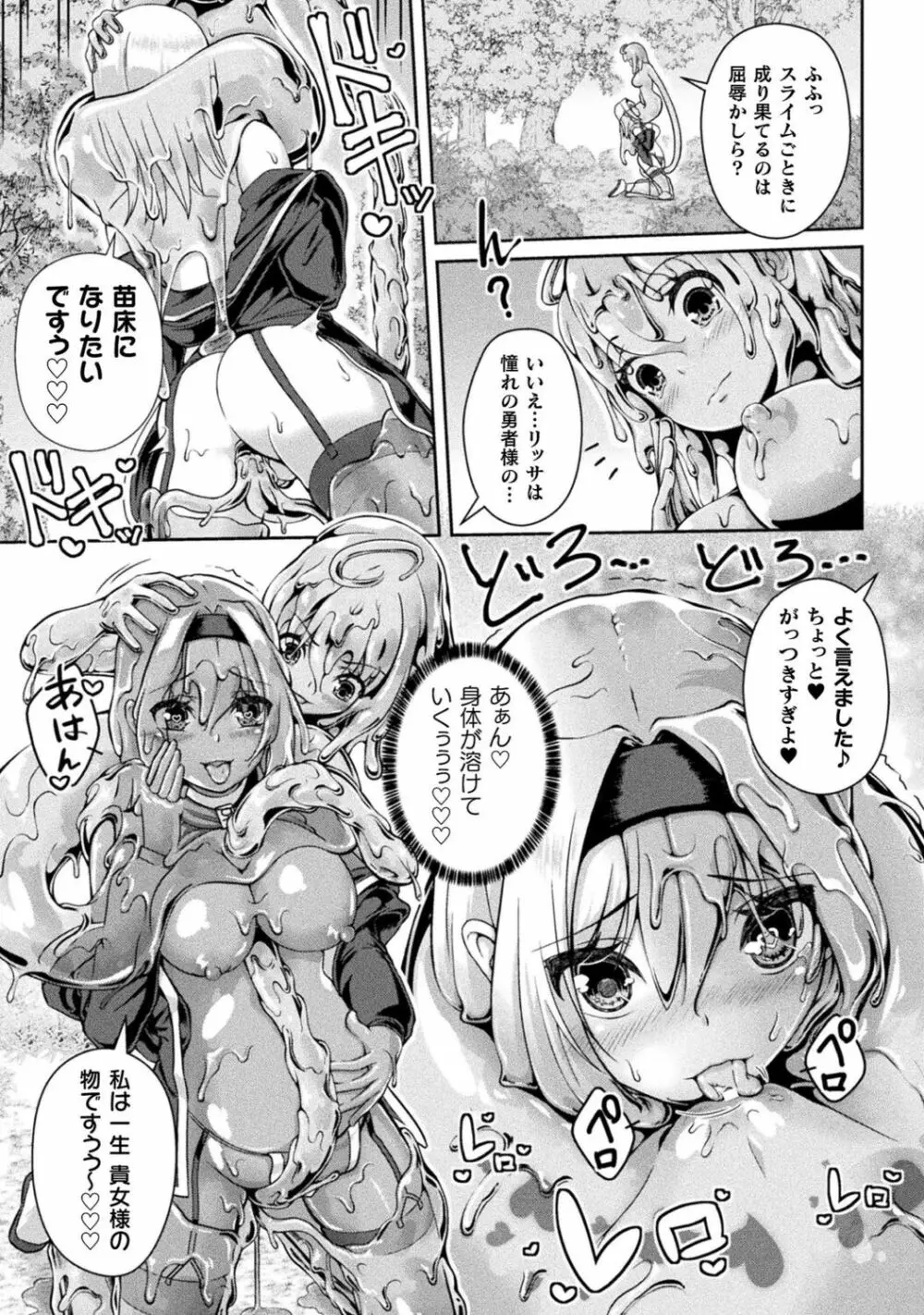 別冊コミックアンリアル わからせ百合編 Vol.1 Page.43