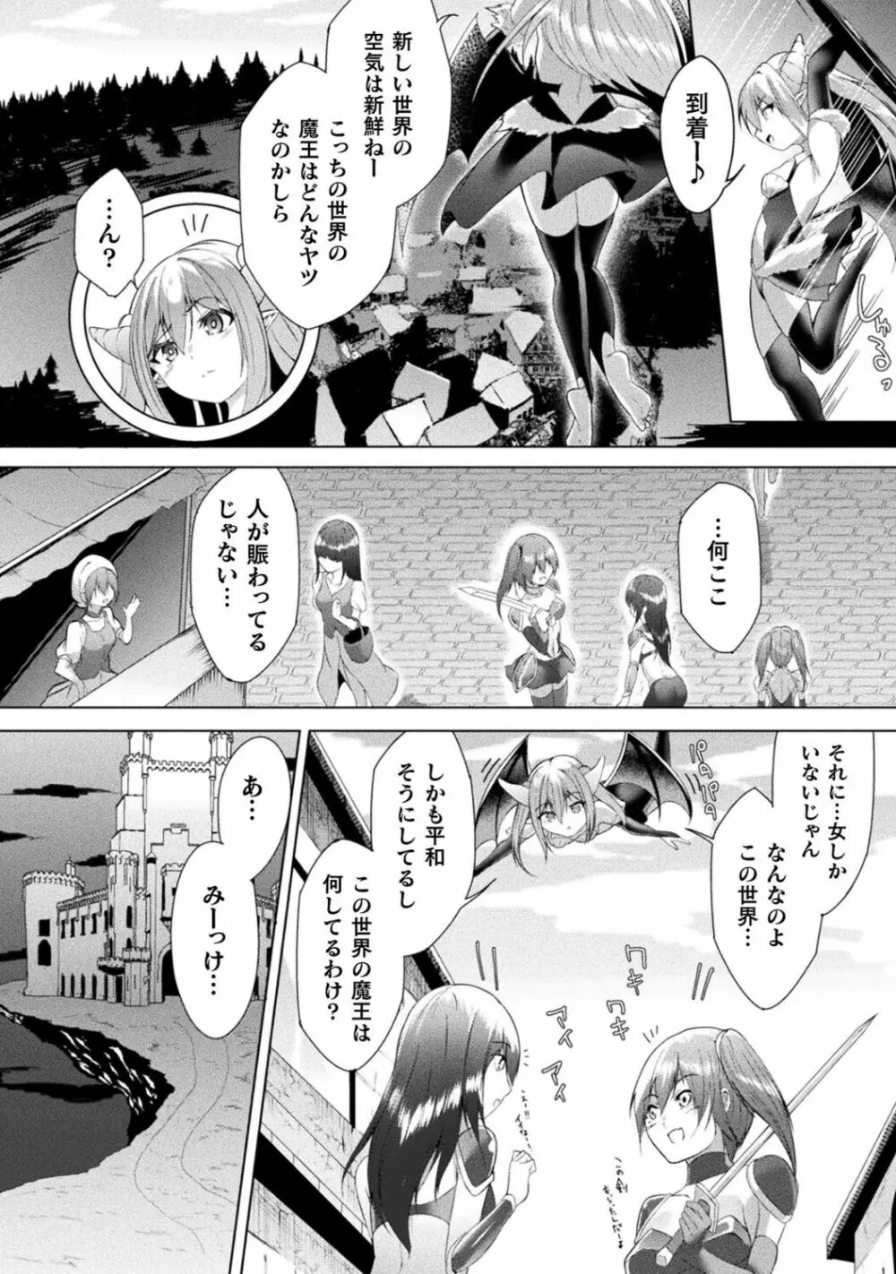 別冊コミックアンリアル わからせ百合編 Vol.1 Page.52