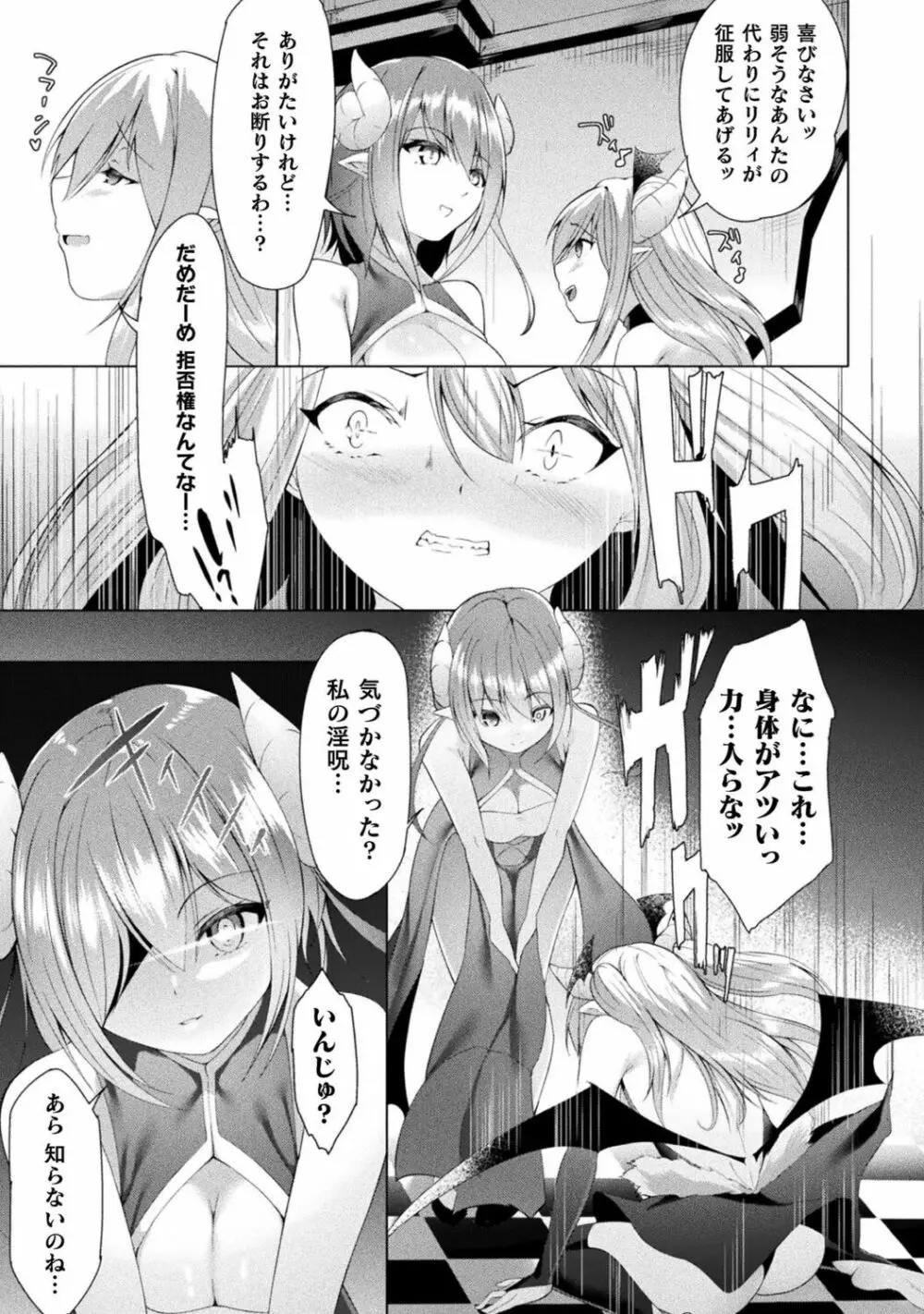 別冊コミックアンリアル わからせ百合編 Vol.1 Page.55