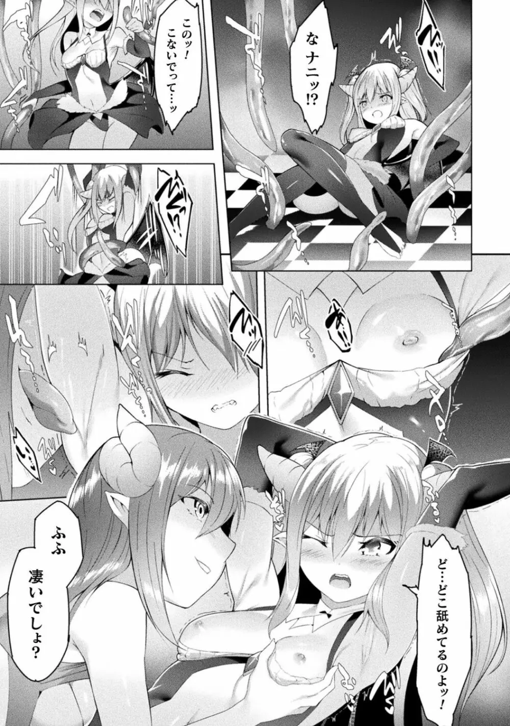 別冊コミックアンリアル わからせ百合編 Vol.1 Page.59