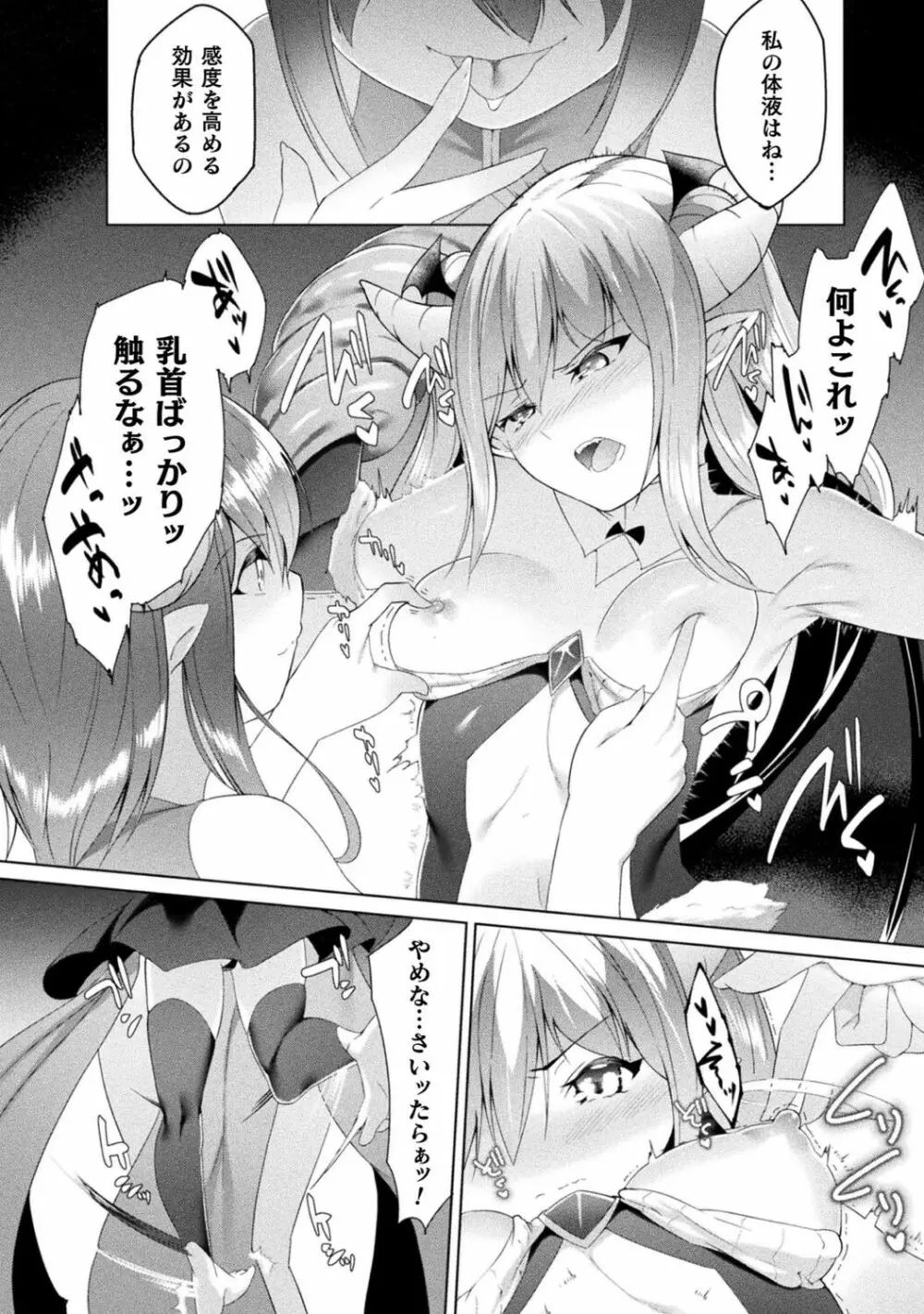 別冊コミックアンリアル わからせ百合編 Vol.1 Page.60