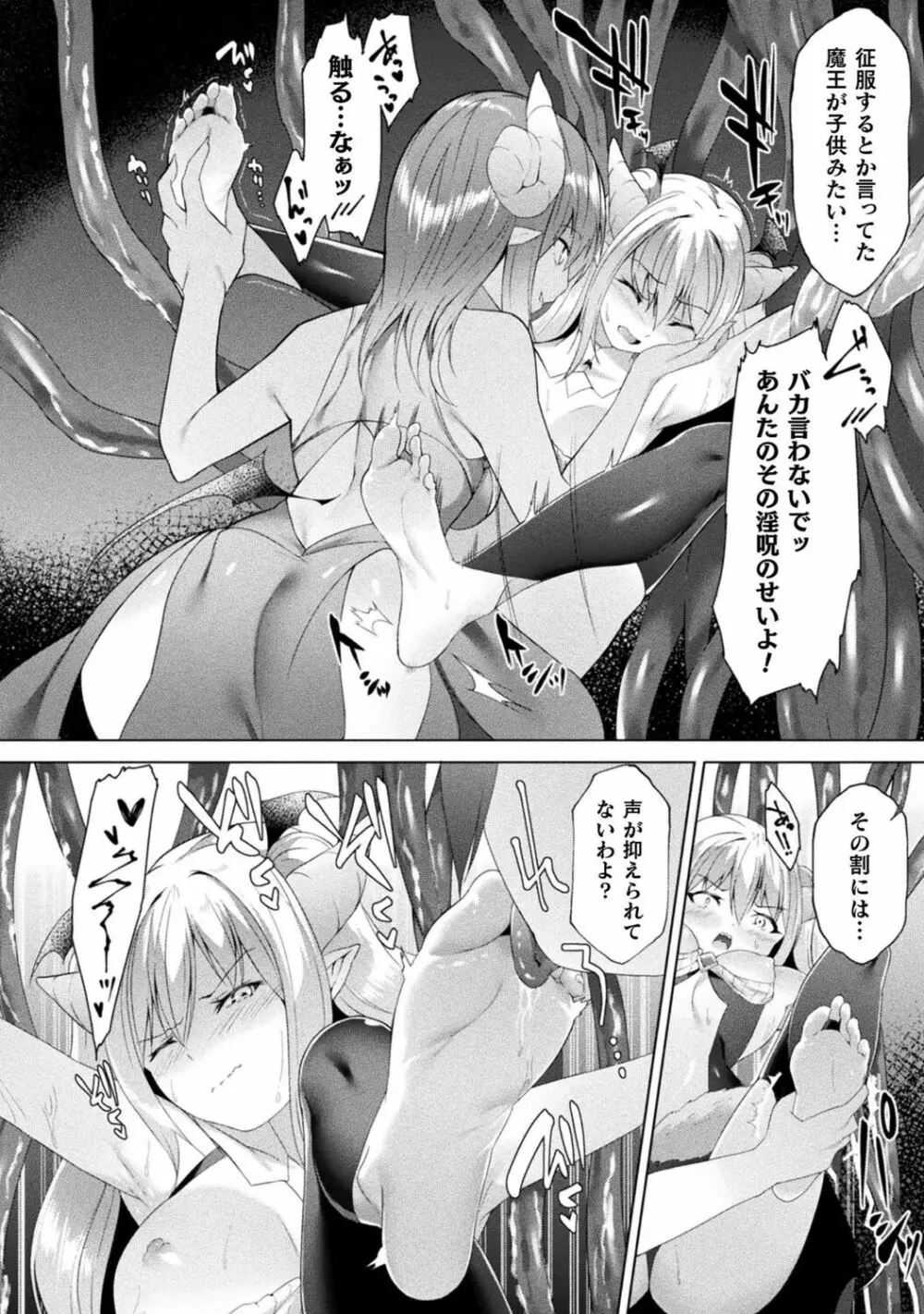 別冊コミックアンリアル わからせ百合編 Vol.1 Page.62