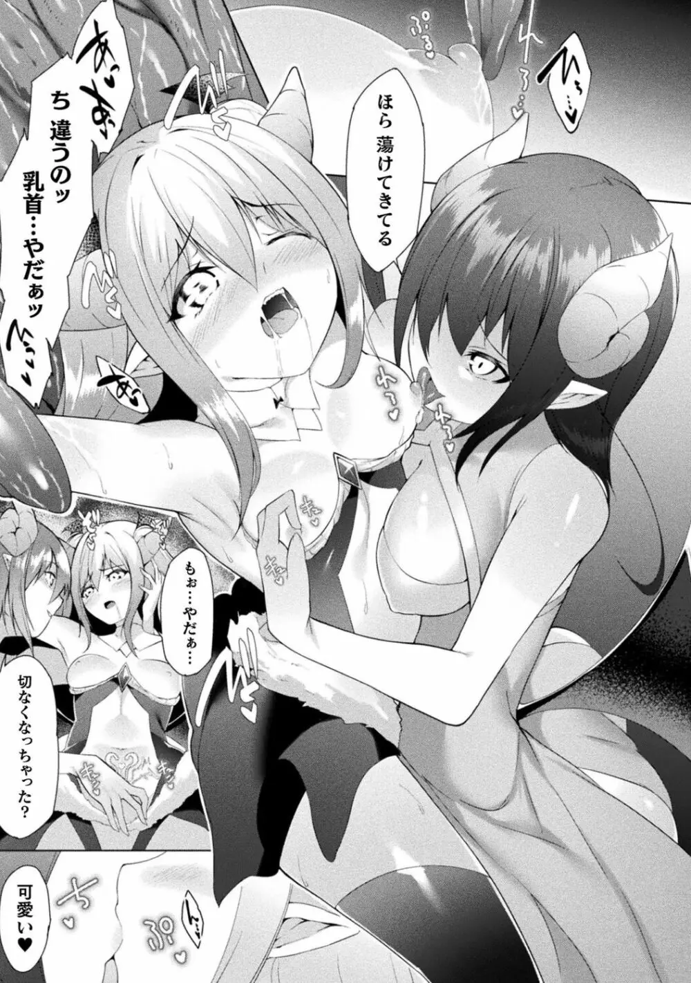 別冊コミックアンリアル わからせ百合編 Vol.1 Page.67