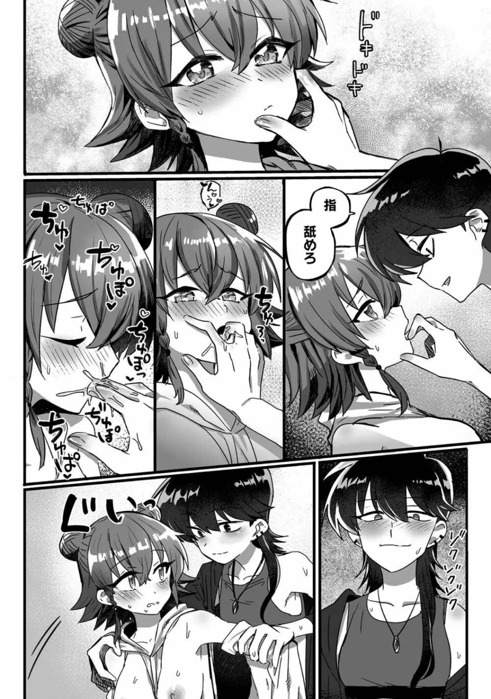 別冊コミックアンリアル わからせ百合編 Vol.1 Page.84