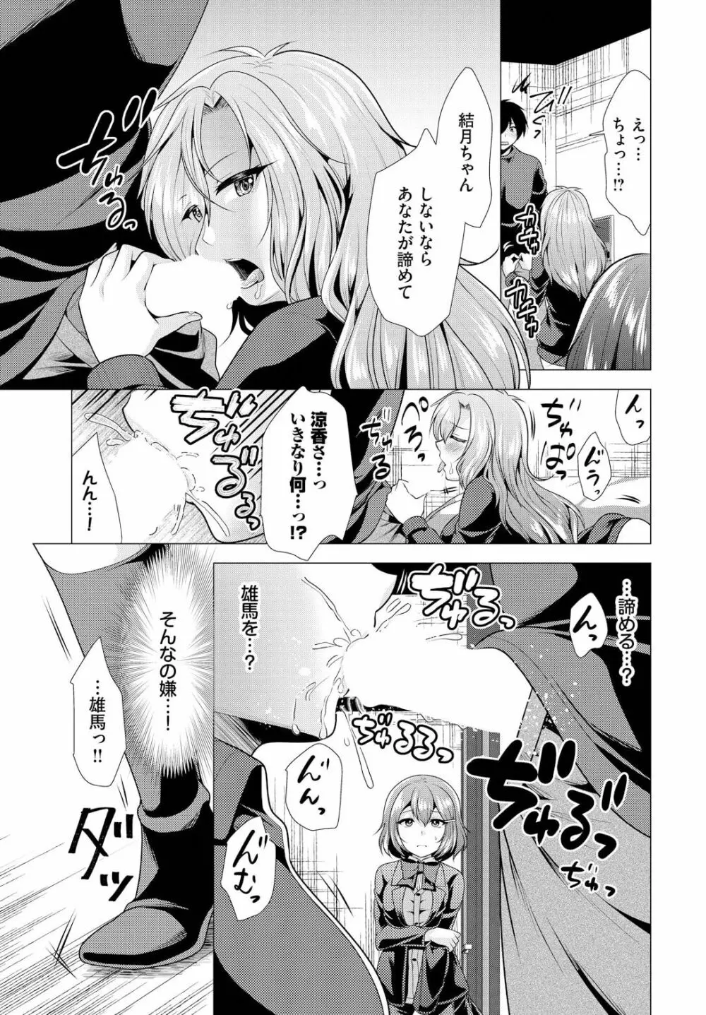 大家さんへの家賃は中出しセックスでお支払い 12話 Page.7