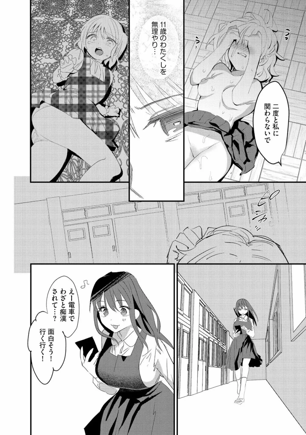 サイベリアplus Vol.15 Page.102