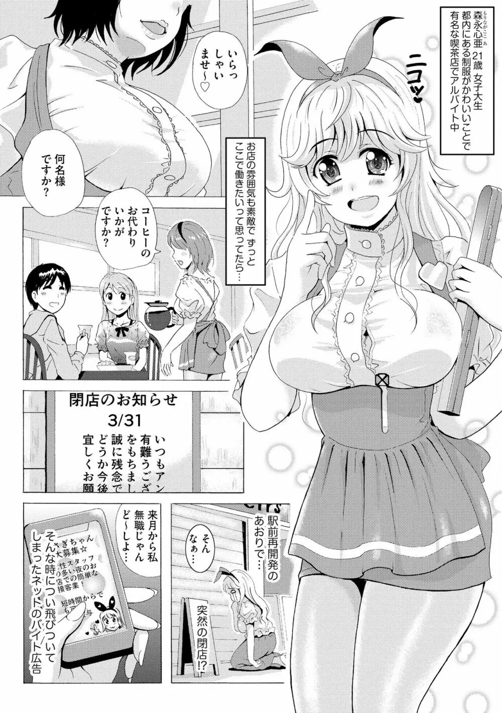 サイベリアplus Vol.15 Page.167