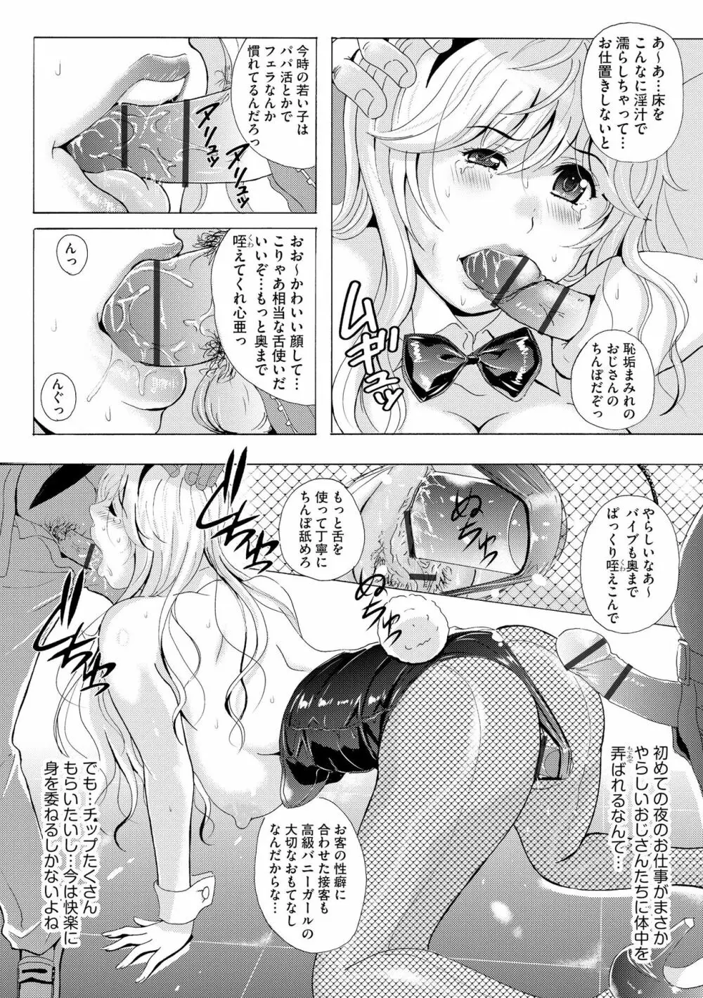 サイベリアplus Vol.15 Page.180