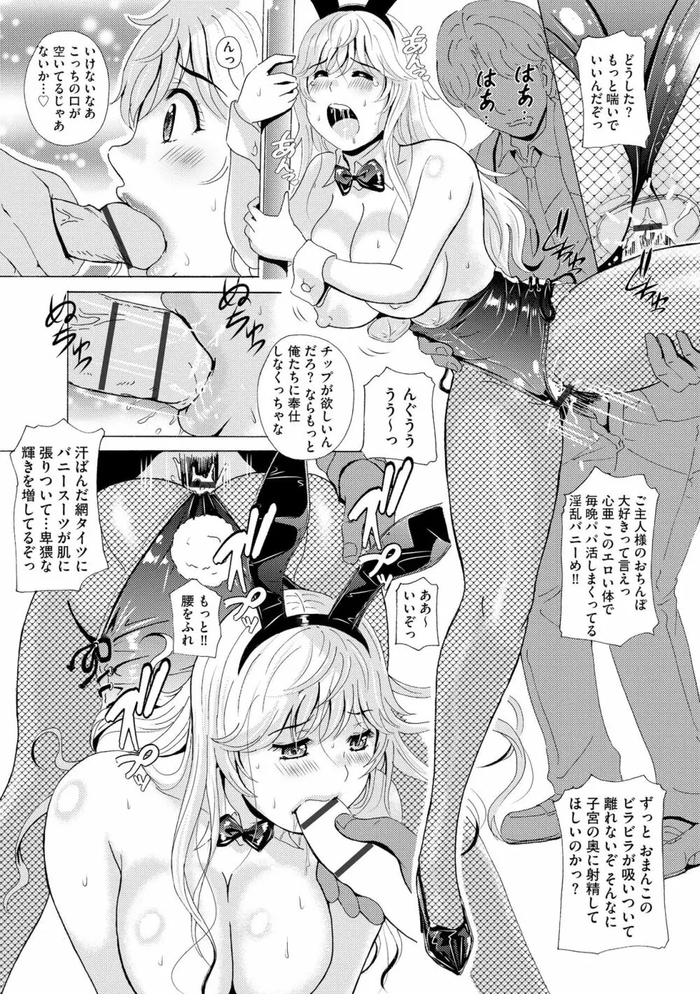 サイベリアplus Vol.15 Page.184