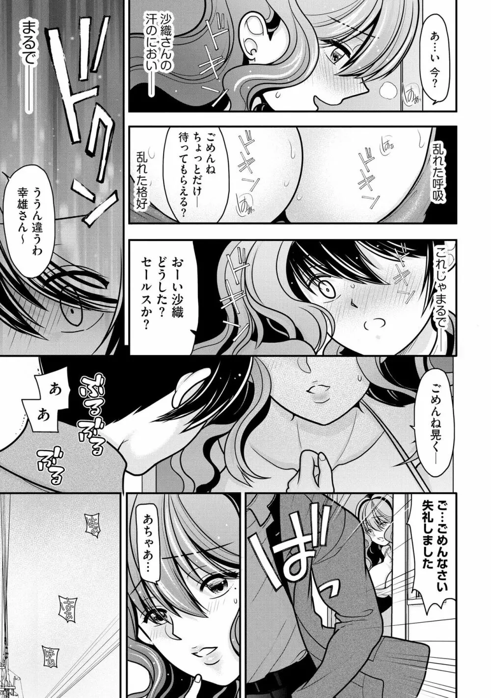 サイベリアplus Vol.15 Page.195