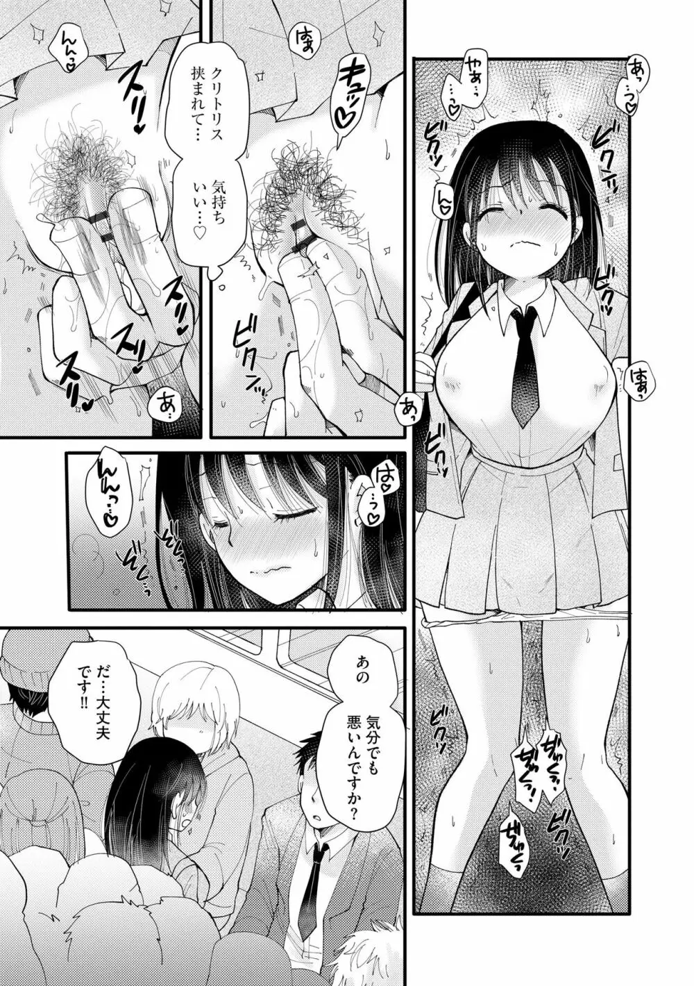 サイベリアplus Vol.15 Page.223