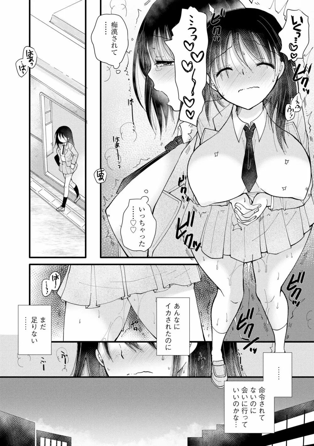 サイベリアplus Vol.15 Page.226