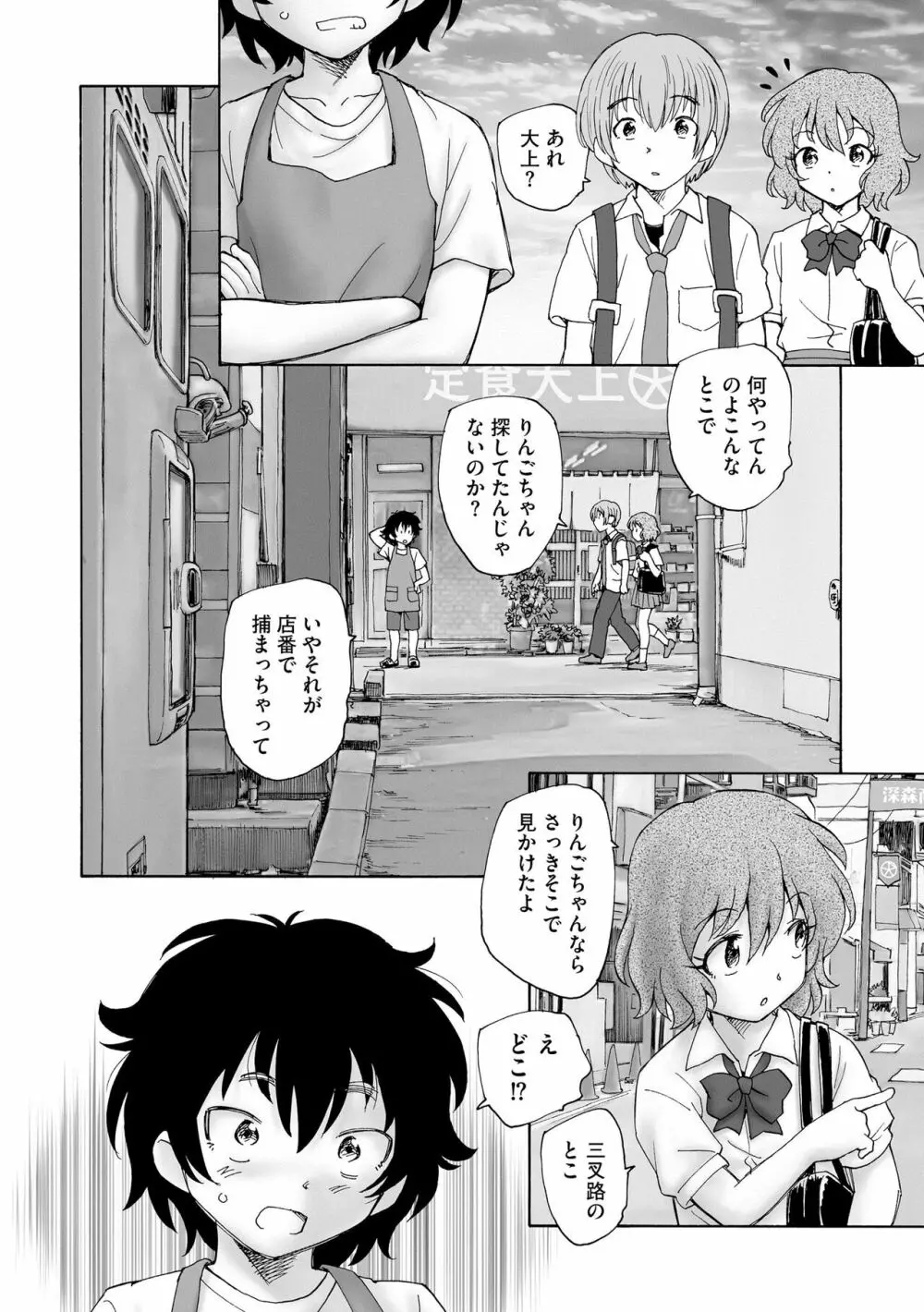 サイベリアplus Vol.15 Page.254