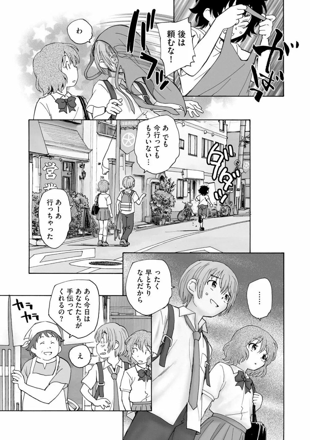 サイベリアplus Vol.15 Page.255