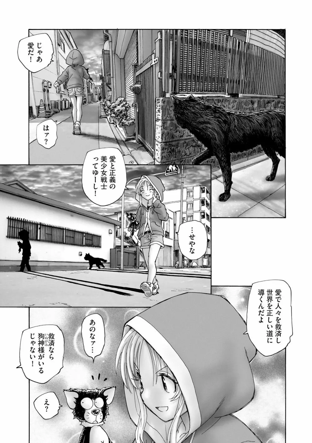 サイベリアplus Vol.15 Page.257