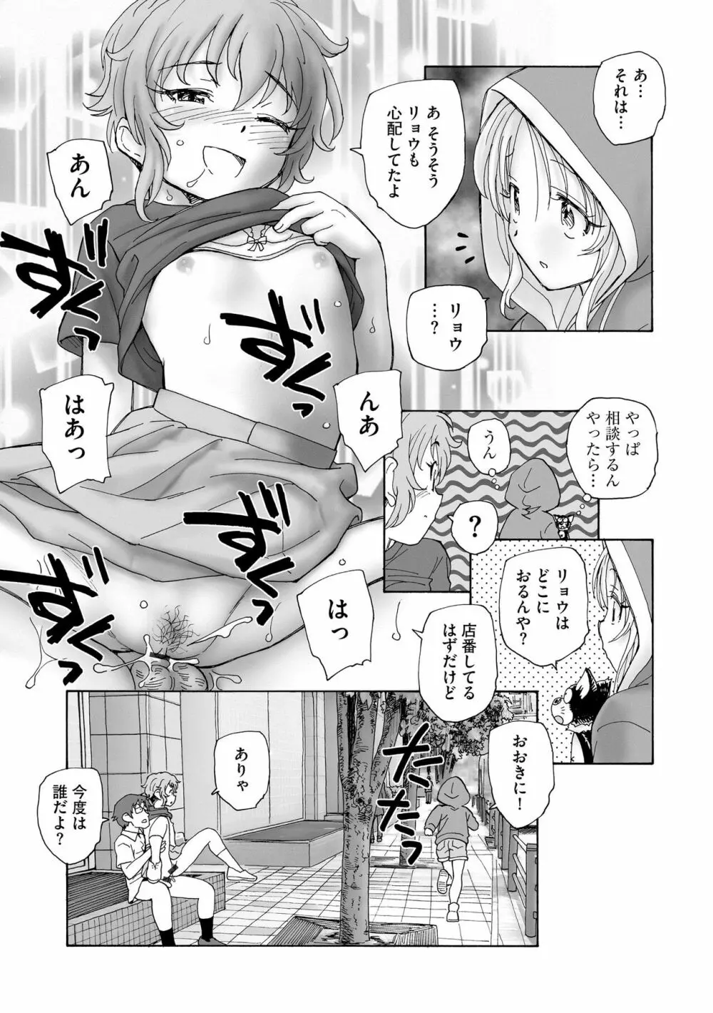 サイベリアplus Vol.15 Page.259