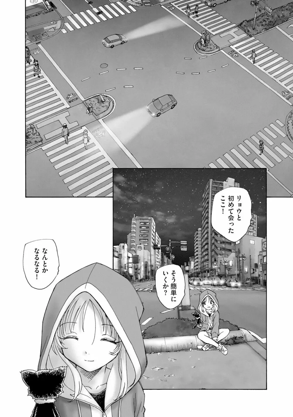 サイベリアplus Vol.15 Page.266