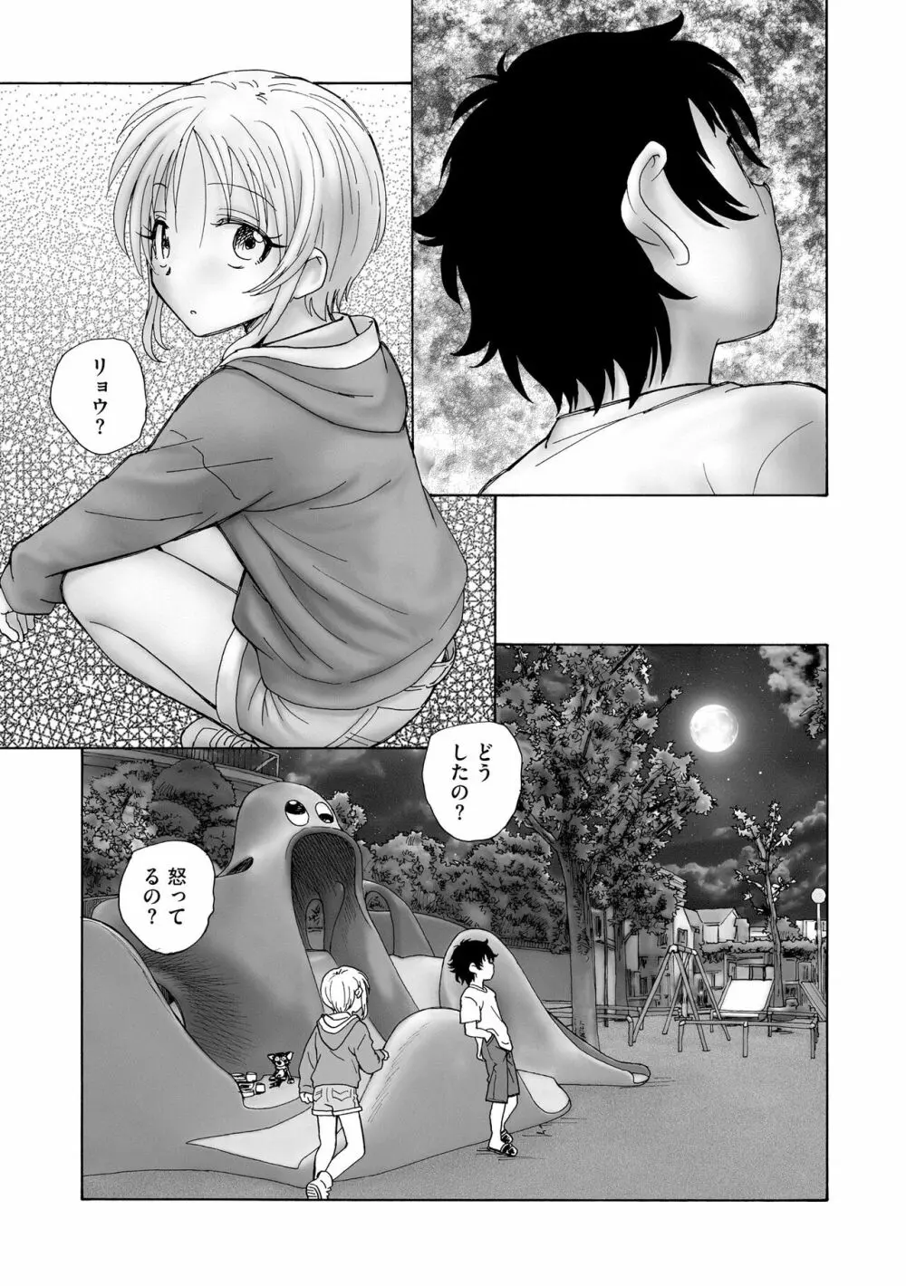 サイベリアplus Vol.15 Page.269