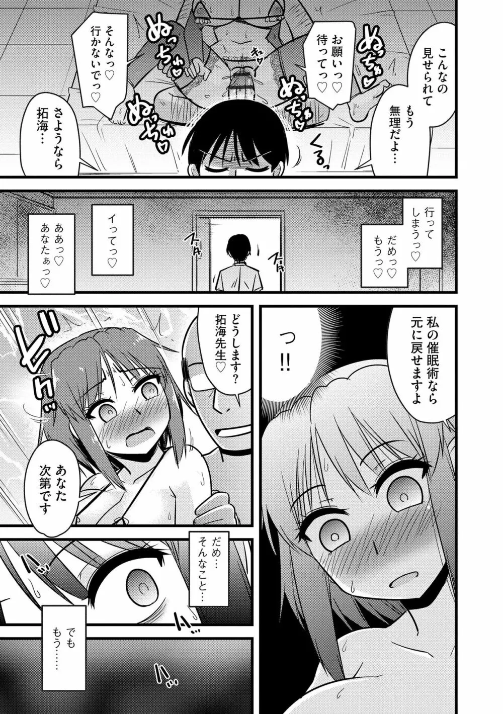 サイベリアplus Vol.15 Page.279