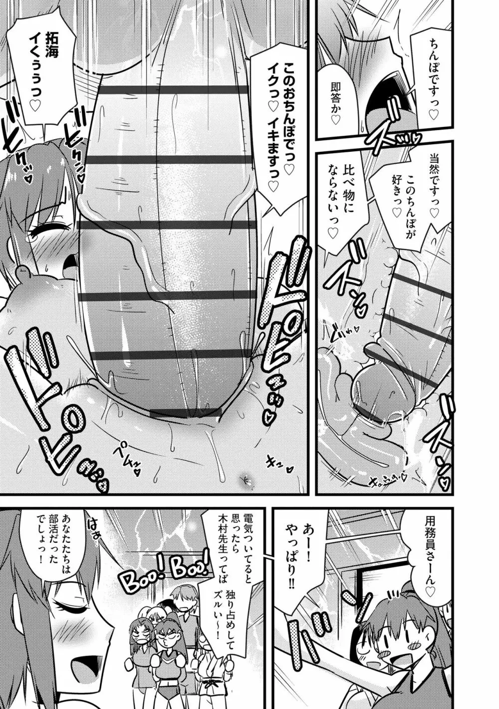 サイベリアplus Vol.15 Page.291