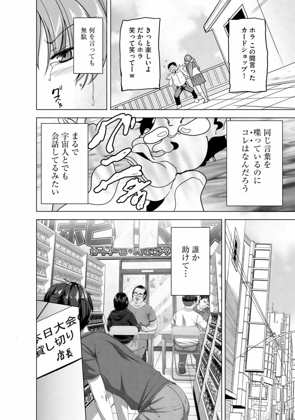 サイベリアplus Vol.15 Page.304