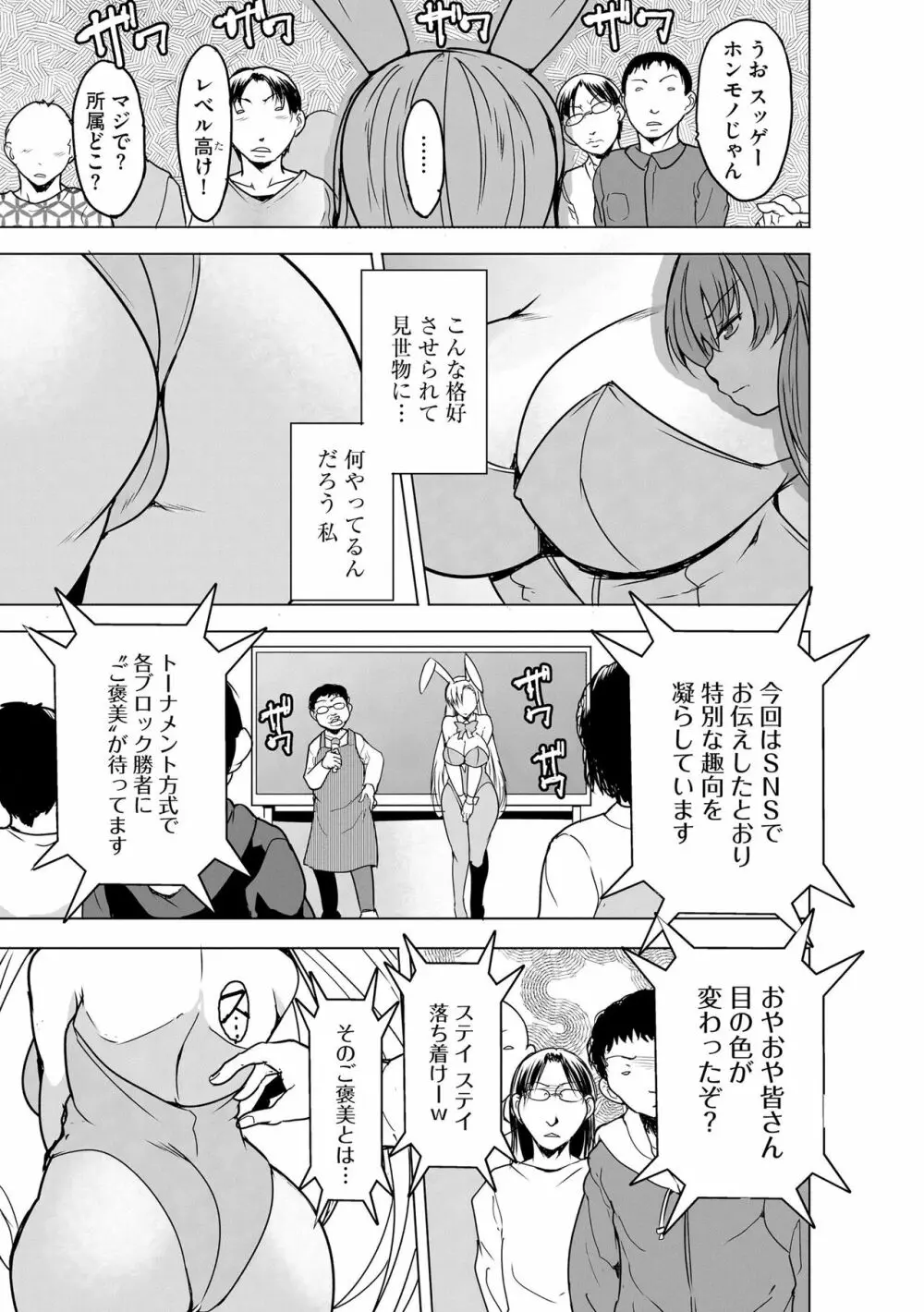 サイベリアplus Vol.15 Page.307