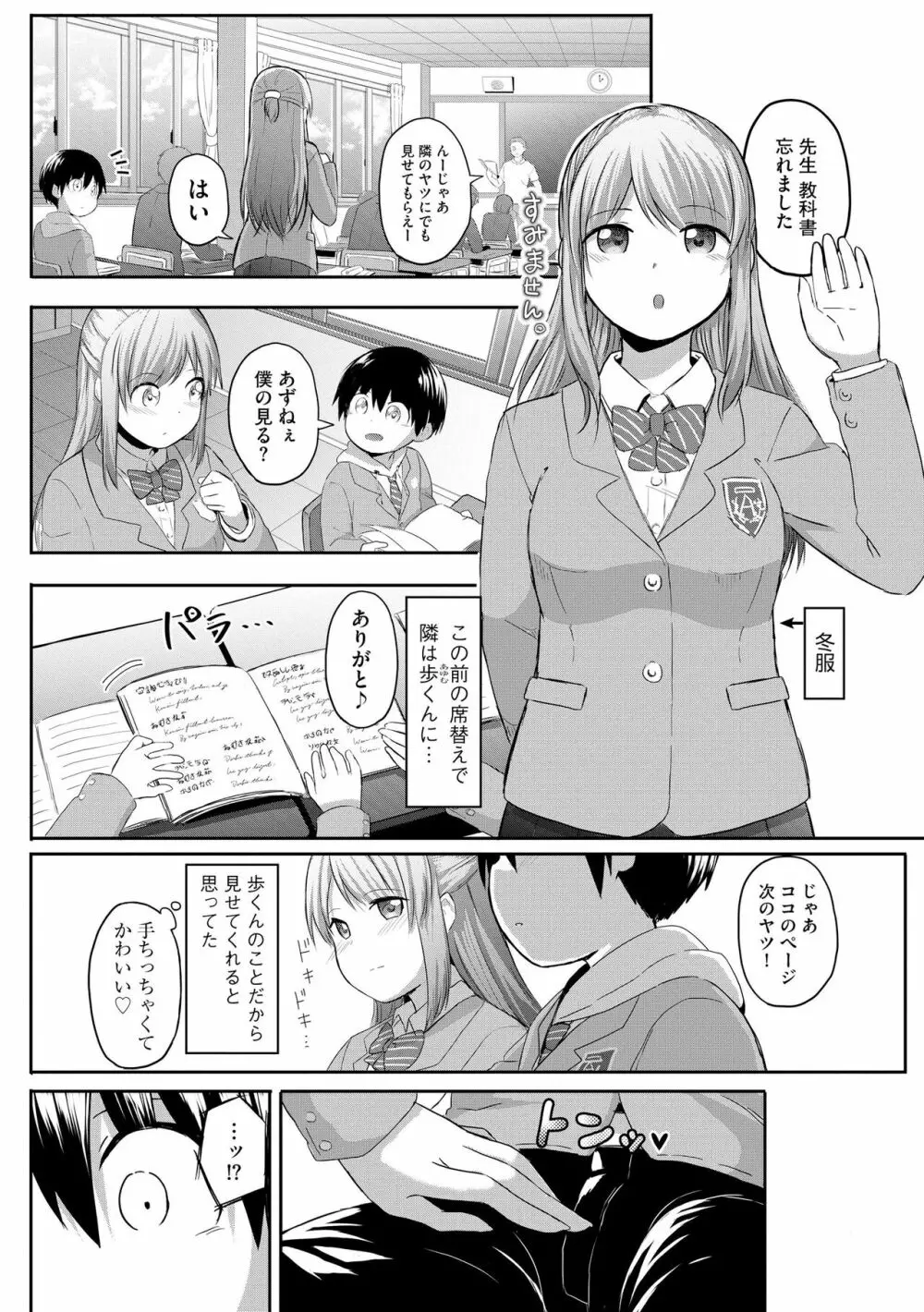 サイベリアplus Vol.15 Page.329