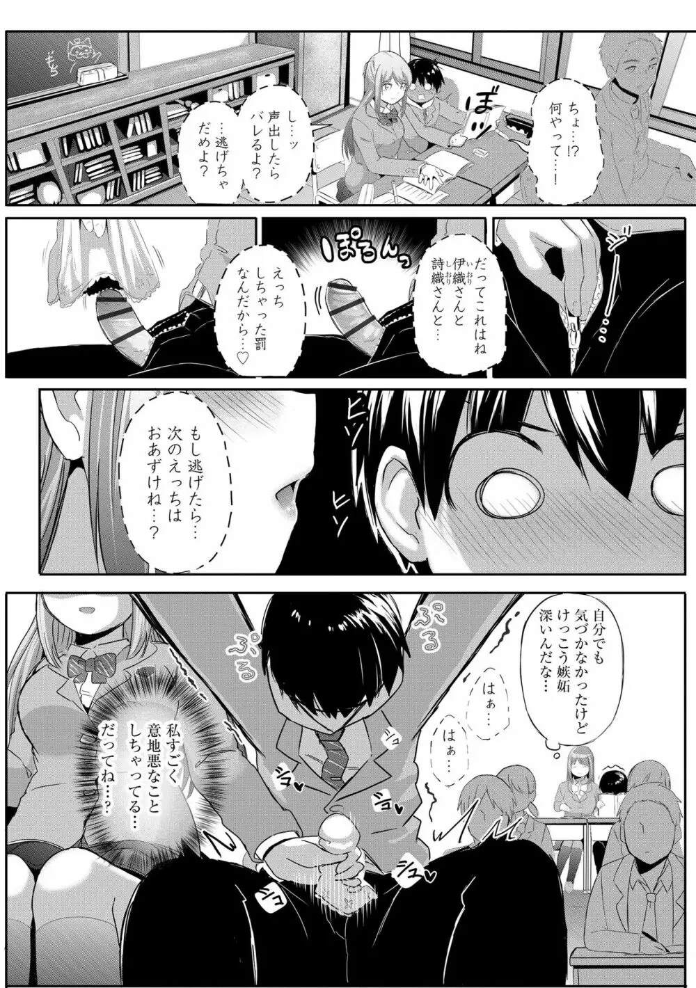 サイベリアplus Vol.15 Page.330