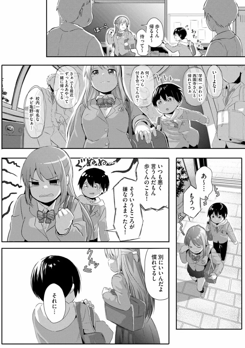 サイベリアplus Vol.15 Page.332