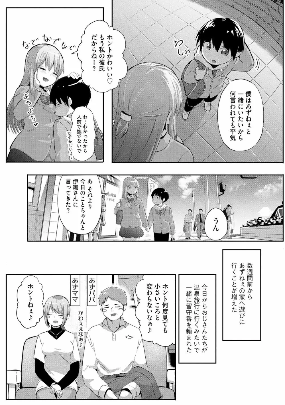 サイベリアplus Vol.15 Page.333