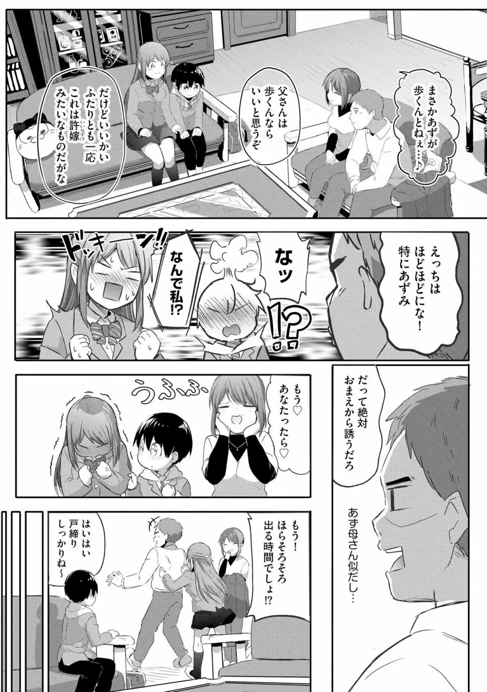 サイベリアplus Vol.15 Page.334