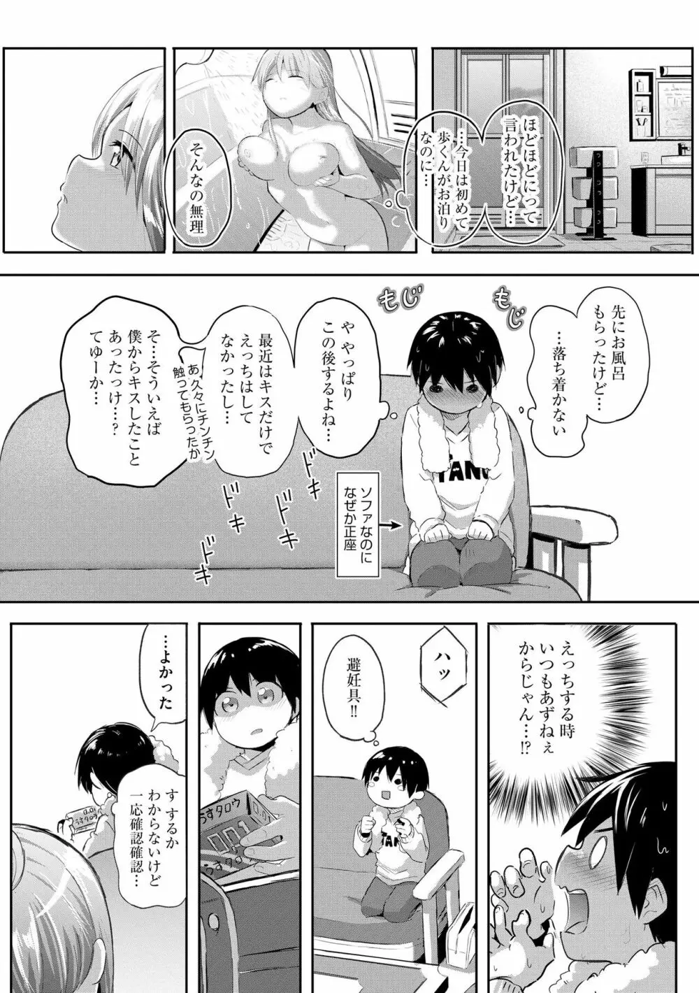 サイベリアplus Vol.15 Page.335